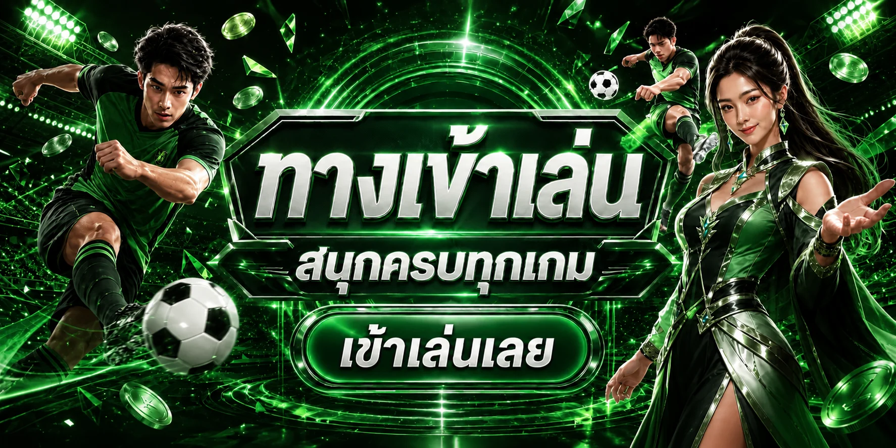 แทงบอลสด B4ALL ครบทุกแมตช์อัปเดตเรียลไทม์
